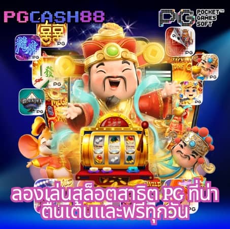 nemo slot pg